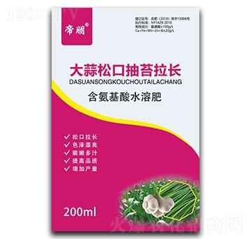 200ml大蒜抽薹拉長劑含氨基酸水溶肥料-帝朋-楓潤農業(yè)