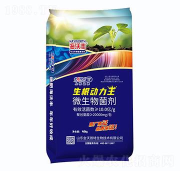 微生物菌劑-生根動力王-海沃豐-海沃達生物