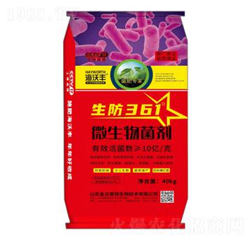 生防361-微生物菌劑-海沃豐-海沃達生物