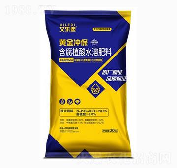 含腐殖酸水溶肥料-黃金沖保-艾樂迪-海沃達生物