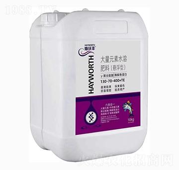 懸浮型大量元素水溶肥料130-70-400+TE-海沃豐-海沃達生物