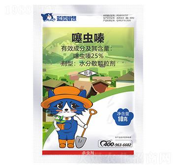 25%噻蟲(chóng)嗪水分散粒劑-藍(lán)貓智慧