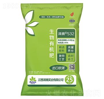 生物有機(jī)肥-淶騰532-沃野