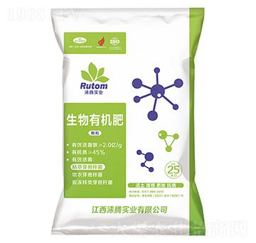 生物有機(jī)肥-淶騰-沃野