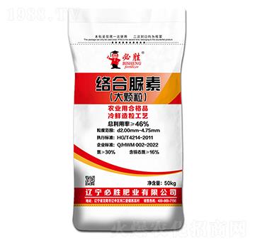 46%絡合脲素（大顆粒）-必勝