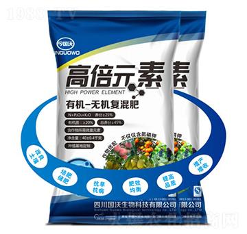 高倍元素有機(jī)-無機(jī)復(fù)混肥-國(guó)沃生物