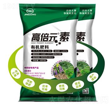 高倍元素有機(jī)肥（中藥材專用）-國沃生物