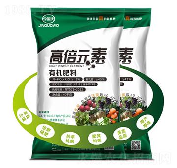 高倍元素有機(jī)肥料-國沃生物