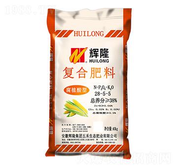 腐植酸型復(fù)合肥料28-5-5-輝隆集團