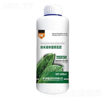 納米液體緩釋氮肥-肥康-肥佬生物