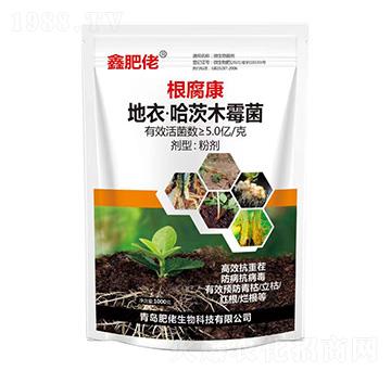 地衣·哈茨木霉菌-根腐康-鑫肥佬-肥佬生物