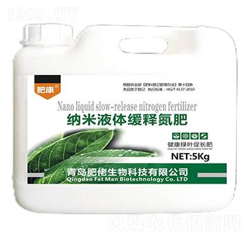 5kg納米液體緩釋氮肥-肥康-肥佬生物