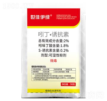 2%吲丁·誘抗素50g-世佳伊綠-世佳
