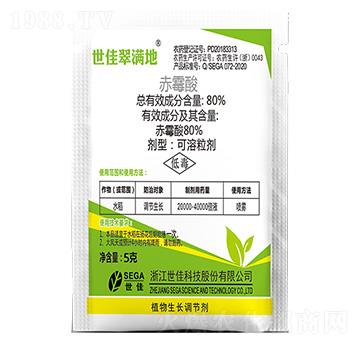 80%赤霉酸5g-世佳翠滿地-世佳