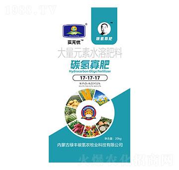大量元素水溶肥料17-17-17-碳?xì)涔逊?實(shí)無憂
