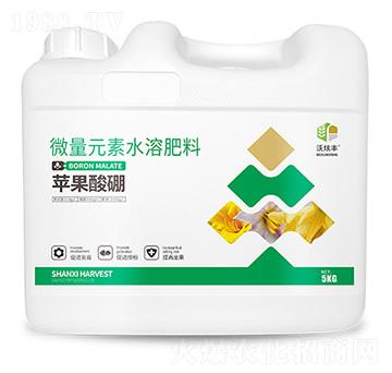 微量元素水溶肥料-蘋果酸硼-沃炫豐-蒙客利肥業(yè)