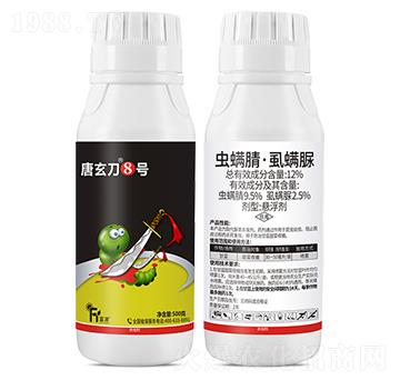12%蟲螨腈·虱螨脲-唐玄刀8號(hào)-富源作物