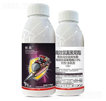 2.5%高效氯氟氰菊酯-長兵-富源作物