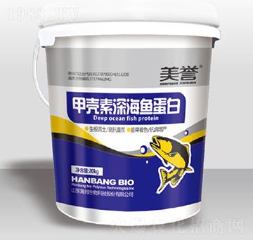 甲殼素深海魚蛋白20kg-瀚邦生物