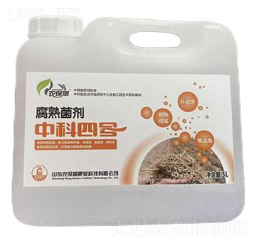 腐熟菌劑-中科三號(hào)-農(nóng)保姆肥業(yè)