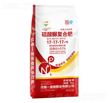 硫酸脲復(fù)合肥料17-17-17+TE-一畝糧-一畝田肥業(yè)