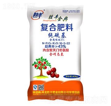 純硫基含腐植酸復(fù)合肥料16-5-22-勝豐金典-勝豐肥業(yè)