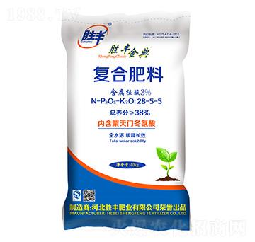 含腐植酸復(fù)合肥料28-5-5-勝豐金典-勝豐肥業(yè)