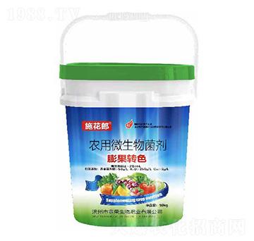 農(nóng)用微生物菌劑（膨果轉(zhuǎn)色）-施花郎-鑫榮生物