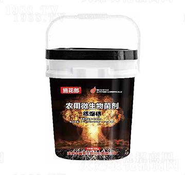 農(nóng)用微生物菌劑（核爆根）-施花郎-鑫榮生物