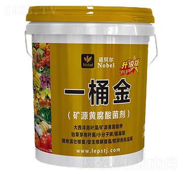 礦源黃腐酸菌劑-一桶金-諾貝爾