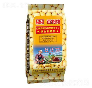 豆磷脂聚谷氨酸微生物菌劑-香粕粕-齊豐農(nóng)業(yè)