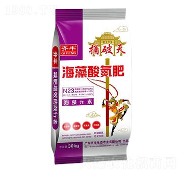 海藻酸氮肥-捅破天-齊豐農(nóng)業(yè)