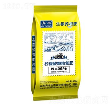 檸檬酸顆粒氮肥-生根養(yǎng)根肥-齊豐農(nóng)業(yè)