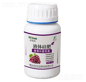 葡萄葉面專用液體硅肥-沃貝樂