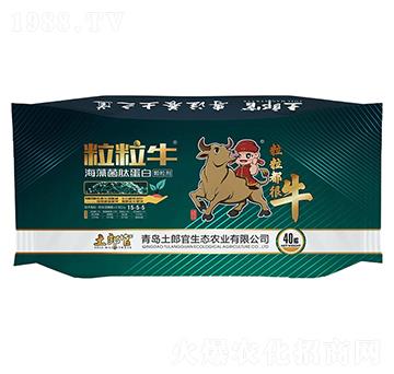 粒粒?！ずＴ寰牡鞍?土郎官