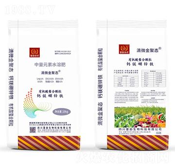 有機(jī)酸螯合鈣鎂硼鋅鐵-雷勵生物