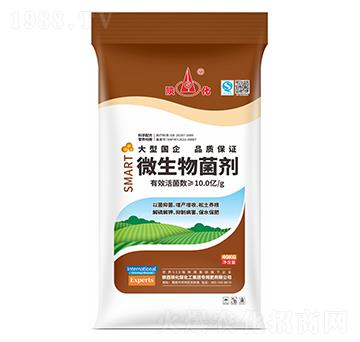10億微生物菌劑-陜化