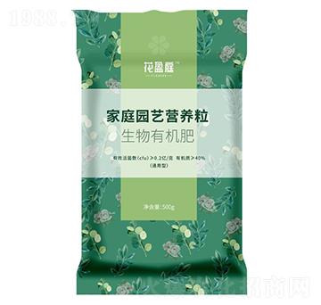 家庭園藝營養(yǎng)粒（生物有機肥）-花盈庭-華強化工集團
