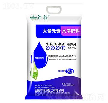 大量元素水溶肥料20-20-20+TE-養(yǎng)稼-華強化工集團