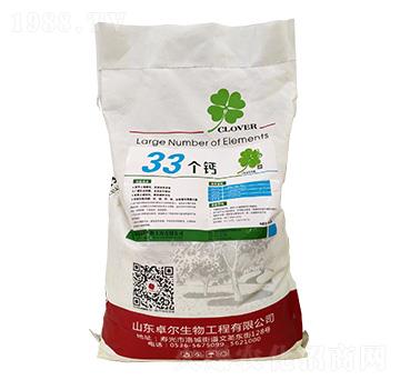 乳化型中量元素水溶肥料-33個(gè)鈣-卓爾生物