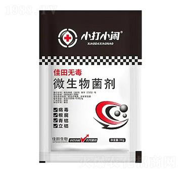 微生物菌劑-佳田無du-小打小鬧-佳田生物