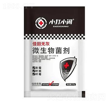 微生物菌劑-佳田無灰-小打小鬧-佳田生物