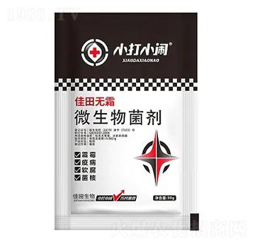 微生物菌劑-佳田無(wú)霜-小打小鬧-佳田生物