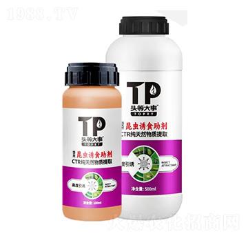 昆蟲誘食助劑-頭等大事-佳田生物