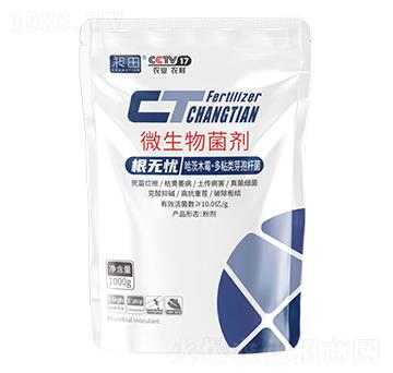 根無憂微生物菌劑-昶田-藍(lán)潤農(nóng)業(yè)