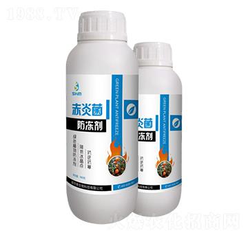 赤炎菌-防凍劑-韶華美