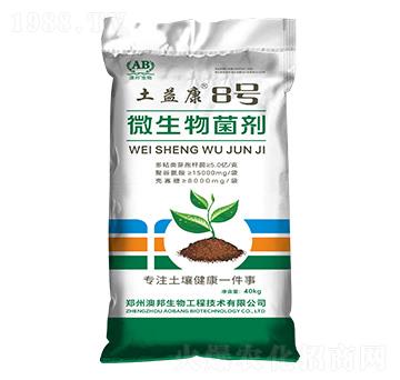 微生物菌劑-土益康8號-澳邦生物