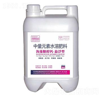海藻糖醇鈣-懸浮型中量元素水溶肥料-德鉀鹽國際