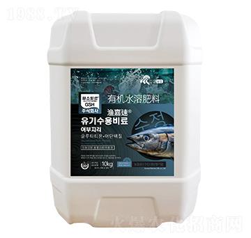 有機(jī)水溶肥料-漁嘉速-汶強(qiáng)生物