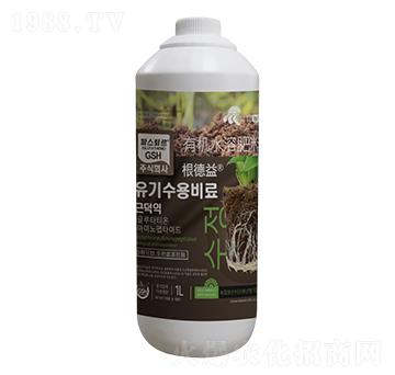 有機水溶肥料-根德益-汶強生物